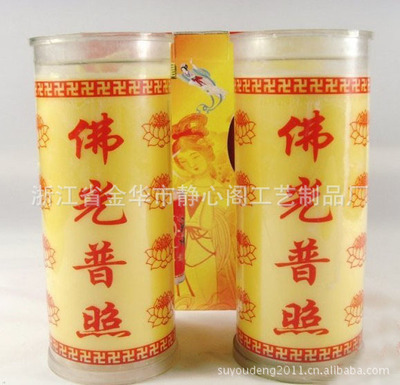 【酥油廠,酥油燭,蓮花蠟燭,斗燭,酥油,燈油批發(fā)價,7天酥油斗燭】價格,廠家,圖片,蠟燭,浙江省金華市靜心閣工藝制品廠-