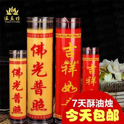 環保酥油供佛-緣益坊酥油燈廠(在線咨詢)-環保酥油