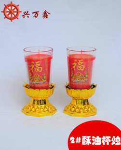 廠家直供 中#元寶酥油燭 8小時(shí)酥油蠟燭 無(wú)煙供佛燈|蠟燭|節(jié)慶用品|工藝品、禮品|產(chǎn)品|中國(guó)黃頁(yè)網(wǎng)