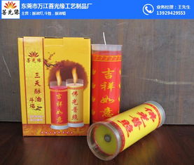 15天酥油斗燭批發 酥油斗燭批發 菩光緣